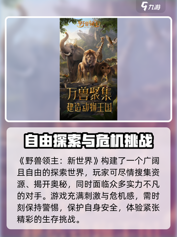 《野兽领主新世界测评🔥好玩到爆！》🐻💥截图2