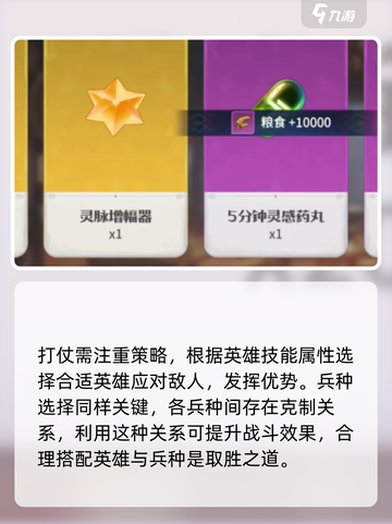 龙石战争打仗攻略介绍截图3