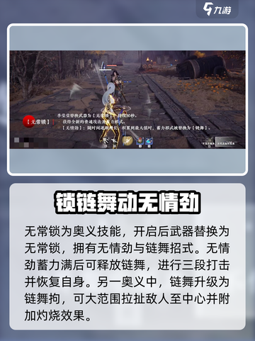 永劫无间手游🔥季莹莹技能全揭秘✨截图3
