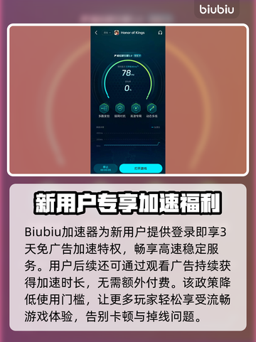 🎮王者荣耀国际服掉线掉帧？速看解决办法！截图6