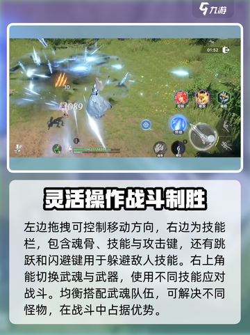 斗罗大陆猎魂世界怎么玩介绍截图6