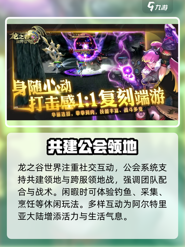 龙之谷世界三测时间🔥终于定了！💥截图5