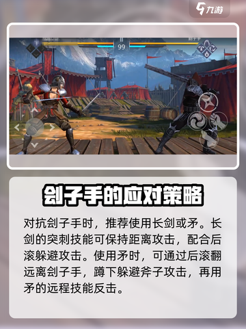 暗影格斗3🔥刽子手打法攻略，轻松通关秘籍！截图2