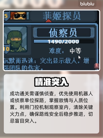 💥破门而入！人质救援神操作🎯截图2