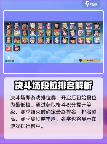 航海王壮志雄心角斗场怎么玩介绍截图2