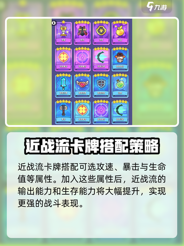 弓箭传说2🔥天赋卡牌最强搭配秘籍！💡截图3