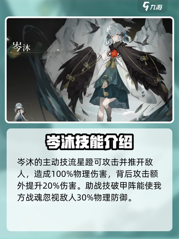 野火流明岑沐强度如何介绍截图3