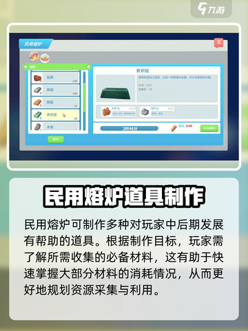 波西亚时光民用熔炉怎么获得介绍截图5