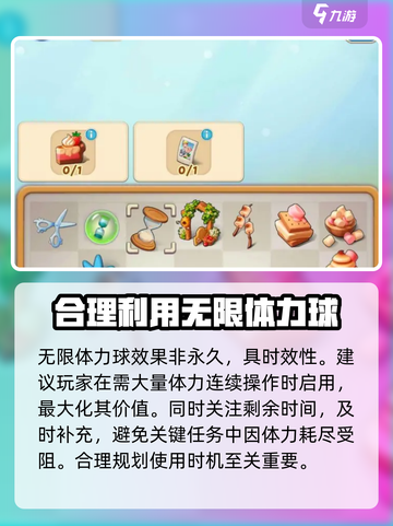庄园合合无限体力球🔥超简单玩法揭秘！截图4