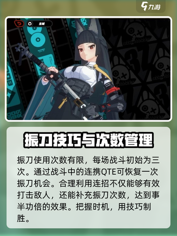绝区零振刀设置🔥玩法攻略超全分享！🎮截图3