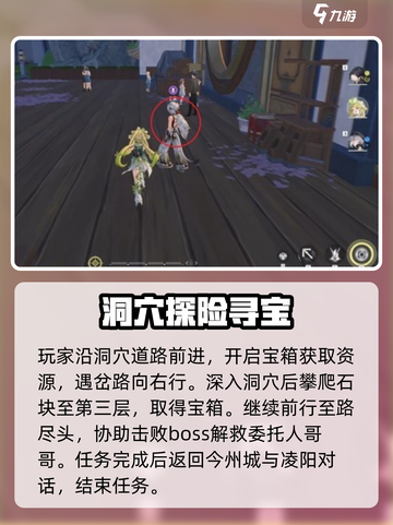 🎮鸣潮啸野归城任务全攻略！截图4