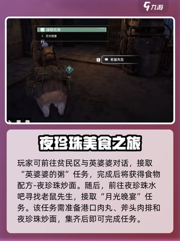 破碎之地珍珠城支线有哪些介绍截图3