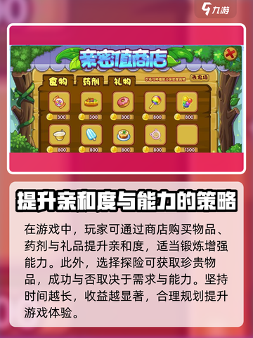 洛克王国💥亲和度快速提升攻略来啦！截图3