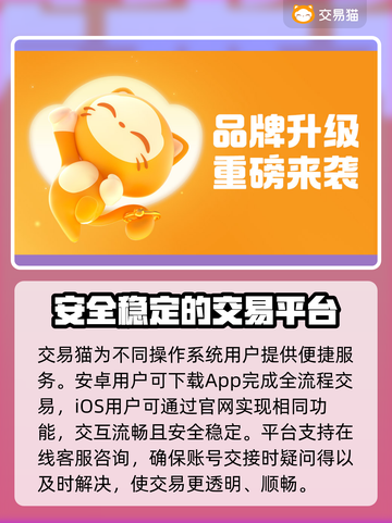 梦幻宝贝交易平台推荐，买号不再愁！💥🔥截图3
