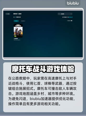 公路救赎🔥闪退解决秘籍，玩家必看！🎮截图3