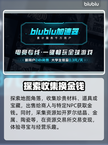 死亡搁浅2🔥轻松赚金秘籍💰游戏党必看！🎮截图4