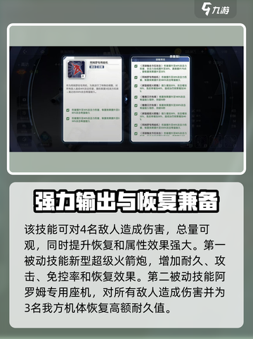 高达钢铁之诗V高达怎么样介绍截图3