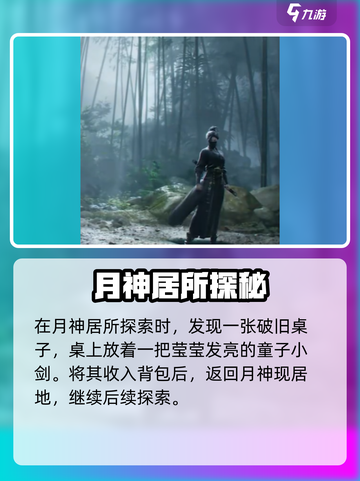《燕云十六声》了结夙愿任务爆肝攻略🔥截图4
