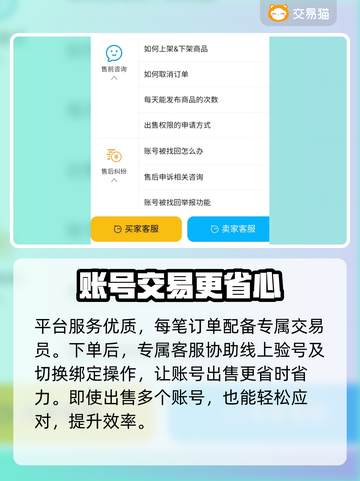🔥王者荣耀：正规卖号平台大揭秘！💎截图4