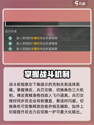 🔥境界刀鸣新手必看！快速上手秘籍✨截图4