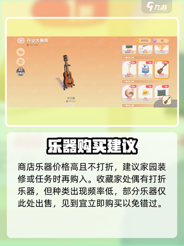 心动小镇🔥乐器获取全攻略✨快来拿走！截图3