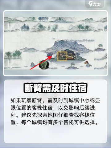 鬼谷八荒💡断臂去除秘籍，手游玩家必看！截图4