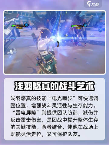 绝区零浅羽悠真爆料内容介绍截图4