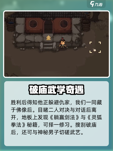 大江湖之苍龙与白鸟🔥开局攻略全解析！新手必看👇截图3