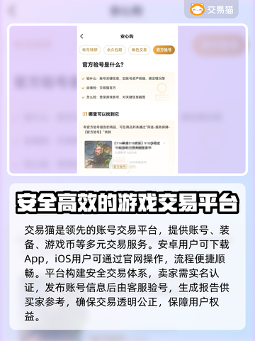 游戏账号买卖平台推荐🔥安全又靠谱！👇截图2