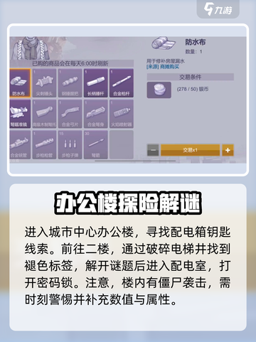 阿瑞斯病毒2⚡配电室钥匙获取位置🔥超详细攻略来啦！截图3
