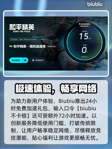 🎮和平精英PC模拟器闪退卡顿？一招解决！截图4