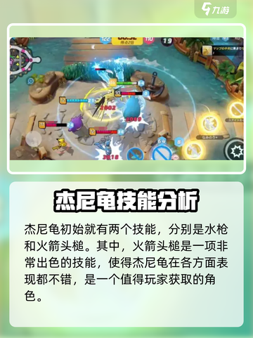 宝可梦大集结火箭头槌是谁的技能介绍截图2