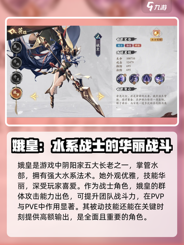 花语卷人阵营有哪些角色值得培养介绍截图4
