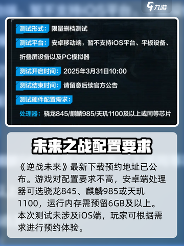 逆战未来最低配置是什么介绍截图2