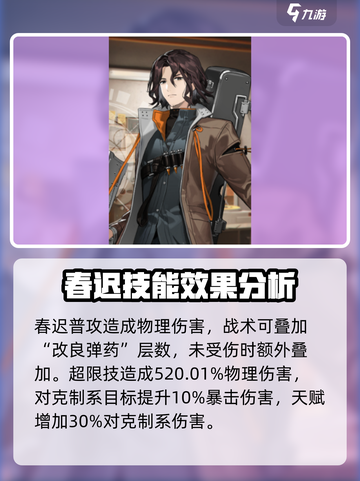 新月同行人物有哪些介绍截图2