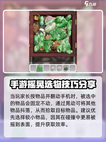 抓大鹅怎么漂浮起来攻略介绍截图4