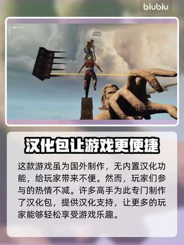 链在一起汉化攻略💥，玩家必看！🎮截图2