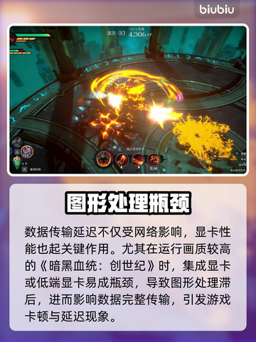 🎮暗黑血统创世纪延迟丢包？速看解决妙招！截图6