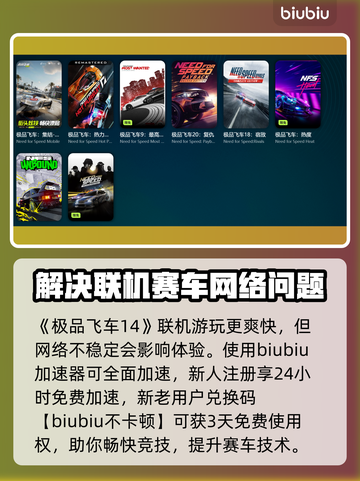 极品飞车14闪退🔥解决方法大公开！💥截图3