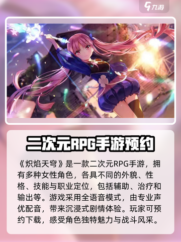 炽焰天穹🔥：竟是百合游戏？玩家类型全揭秘！截图2