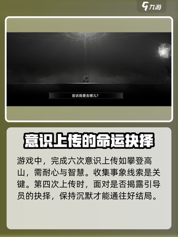 苍翼混沌效应😎好结局达成攻略来啦！截图2