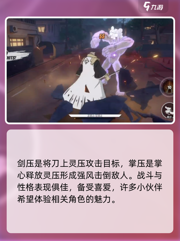 境界刀鸣：狛村左阵超强详解💥🔥截图4