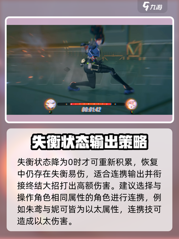 绝区零🔥连携技触发秘籍，轻松掌握制胜关键！截图6