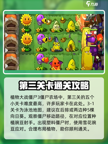 植物大战僵尸3僵尸农场怎么玩介绍截图2