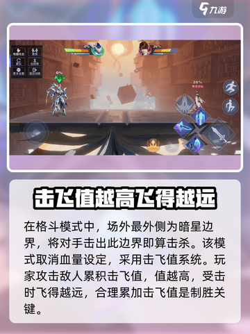 星之破晓还有格斗模式吗介绍截图3