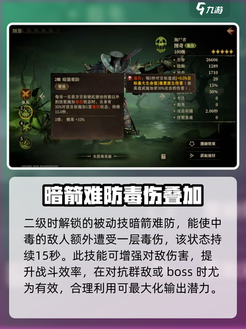 龙息神寂图奇🔥超详细玩法攻略来啦！🎉截图5
