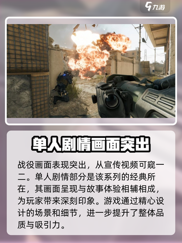 三角洲行动宣传图片分享介绍截图5