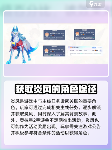奥拉星2🔥神宠炎风赤月获取秘籍✨截图2