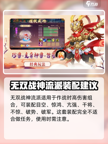 梦幻大唐经脉配置🔥游戏高手必备！🎉截图3