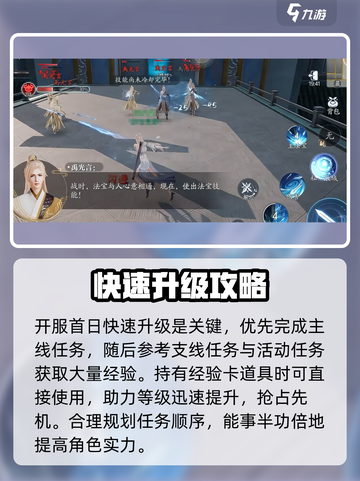诛仙2手游🔥第一天必做事项，新手快速上手攻略！截图3